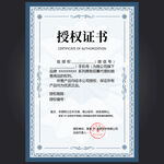 授權證書