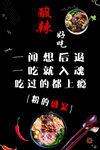 美味螺螄粉