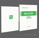 農(nóng)業(yè)封面