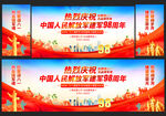 建軍98周年舞臺(tái)晚會(huì)背景