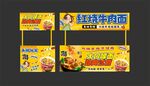 紅燒牛肉面攤位海報設(shè)計