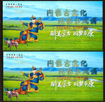 蒙古族
