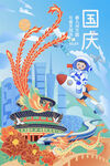 國慶歡慶 共賞祖國壯麗圖景