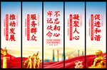 黨建掛畫