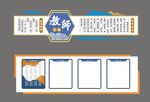 校園文化墻