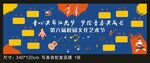 藝術節(jié)
