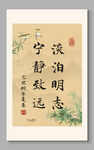 寧靜致遠(yuǎn)裝飾畫