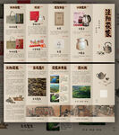 涇陽茯茶產(chǎn)品宣傳五折頁含字體