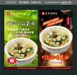 竹孫小白菜湯