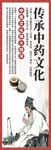 古代醫(yī)者傳承中藥文化
