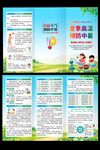 夏季高溫