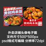 雞公煲黃燜雞外賣店鋪商家頭像