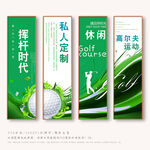 高爾夫