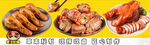 鴨貨鹵味