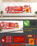學校文化墻