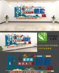 閱覽室文化墻