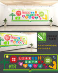 家校共育文化墻