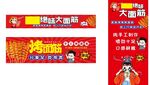 烤面筋 小吃車