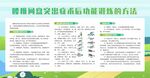 腰椎間盤(pán)突出癥術(shù)后功能鍛煉