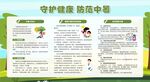 夏季防中暑安全知識(shí)