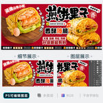 煎餅果子