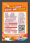 少兒籃球招生海報(bào)