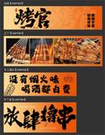 烤官燒烤海報燈箱