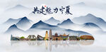 寧夏