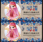 回族