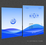 標(biāo)書封面
