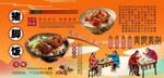 隆江豬腳飯背景墻