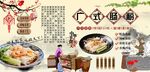 廣式腸粉背景墻