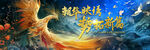 夢(mèng)幻仙俠主題藝術(shù)畫面