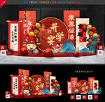 升學(xué)宴布置