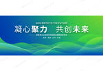 漸變會議背景主視覺