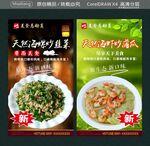 天然海蝦炒蒲瓜