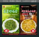鮮蝦煎初生雞蛋 