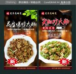 花生爆炒大腸 尖椒炒大腸