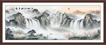 聚寶盆山水畫