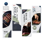 西餐牛排