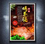 烤全羊