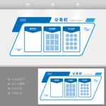 公告欄 