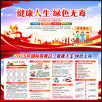 遠(yuǎn)離毒品