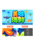 海鮮
