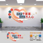 調(diào)解室標語文化墻