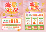 夏天珠寶