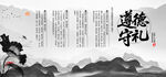 醫(yī)院遵德守禮展板