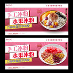 冰粉