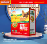 雞蛋包裝