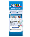 腸胃鏡易拉寶